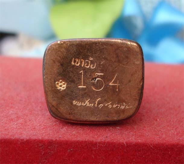 หลวงพ่อทวด เลขใต้ฐาน เนื้อนวโลหะแก่ทอง รุ่นมงคลจักรวาลพุทธาคมเขาอ้อ วัดเขาอ้อ ปี 45 รูปย่อยที่ 2