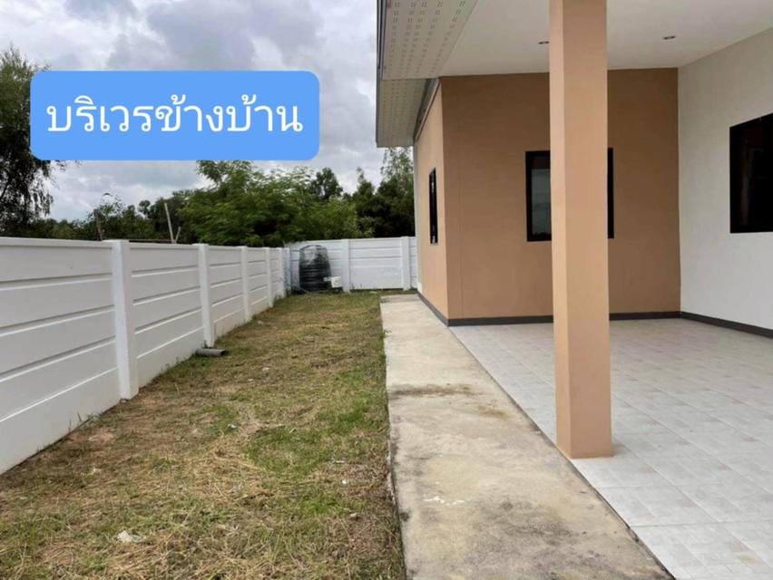 บ้านสวยน่าอยู่ 3