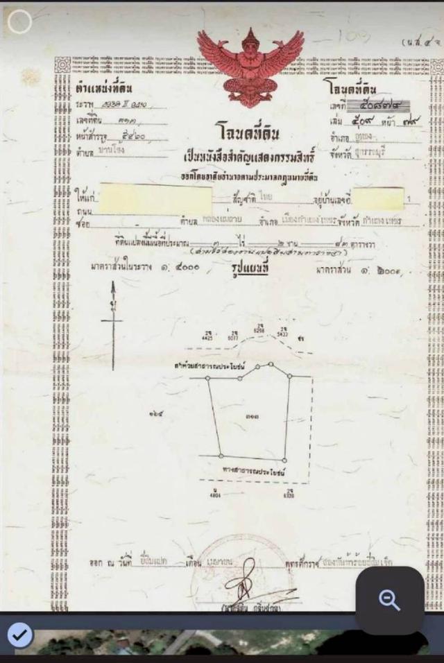 ที่ดิน อู๋ทอง สุพรรณบุรี 6