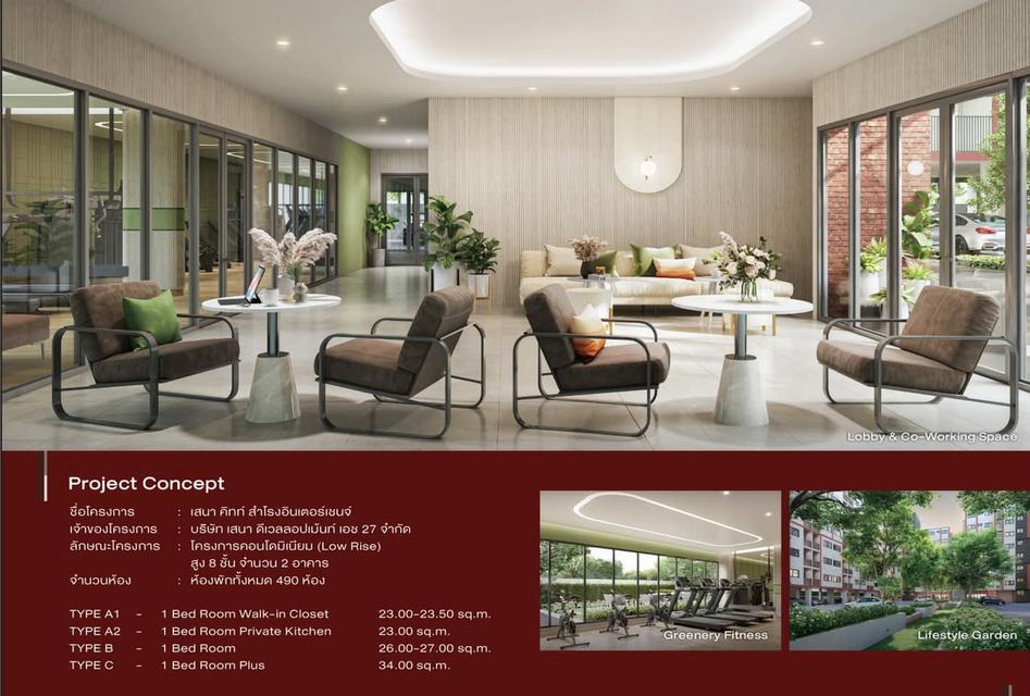 ขายดาวน์ เสนาคิทท์ สำโรง อินเตอร์เชนจ์ คอนโดใกล้ BTS สำโรง 26ตรม. 8