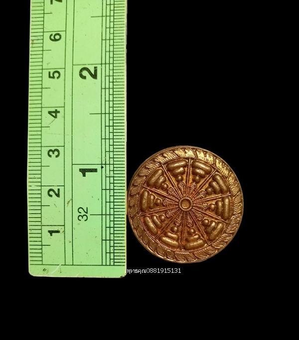 เหรียญพระทัศบารมี บารมีสิบทัศ วัดหรงบน นครศรีธรรมราช ปี2547 2