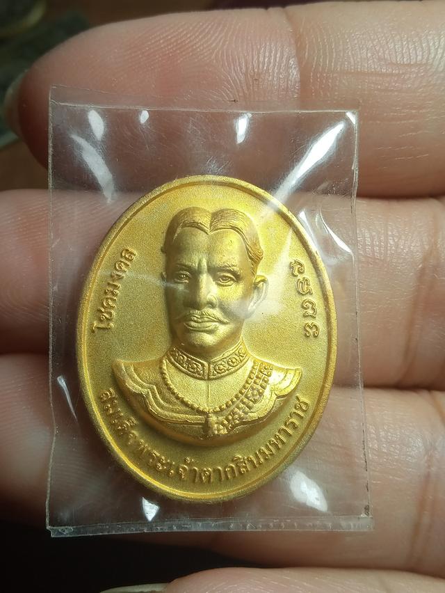 เหรียญสมเด็จพระนเรศวรมหาราชมีพิธีปลุเสกยิ่งใหญ่