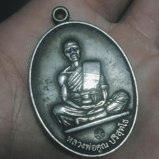 เหรียญหลวงพ่อคูณ ปริสุทโธ ปีพ.ศ 2519 เนื้อเงินรมดำ เหรียญสวยคม มีตำหนิใต้เหรียญ