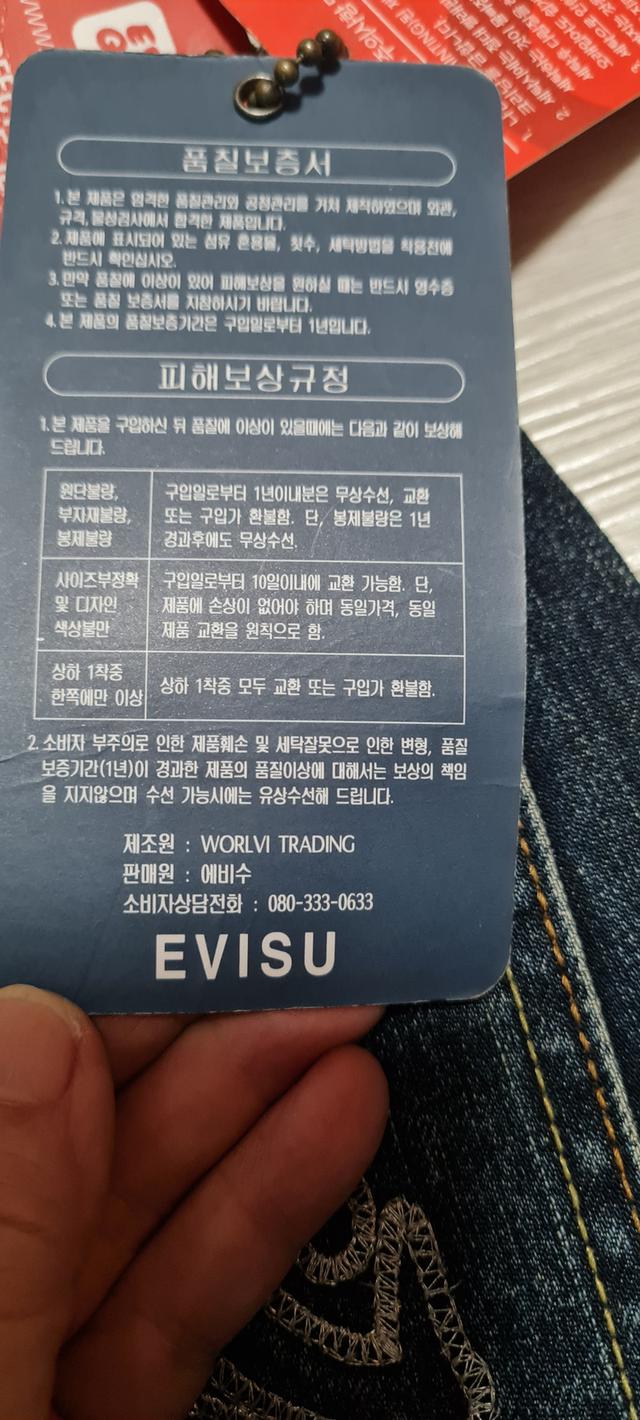 กางเกง  EVISU 9