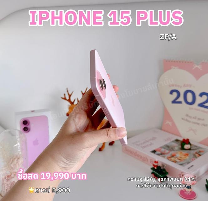 iPhone 15 PLUS สด 19,990฿ ดาวน์ 5,900 รับเครื่อง 3