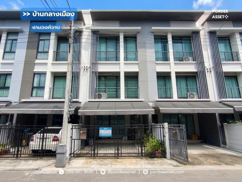 ขาย!! ทาวน์โฮม 3 ชั้น บ้านกลางเมือง งามวงศ์วาน (ขนาด 18 ตร.ว.) งามวงศ์วาน 47 แยก 6 (ซ.ชินเขต 2/6) ใกล้การไฟฟ้าส่วนภูมิภาค(สำนักงานใหญ่) หลักสี่ กทม. 1