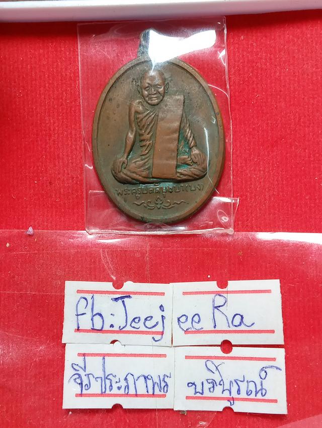 ขออนุญาตแบ่งปันพระวัดหนองแวงรุ่นแรก 350รวมสงคะ