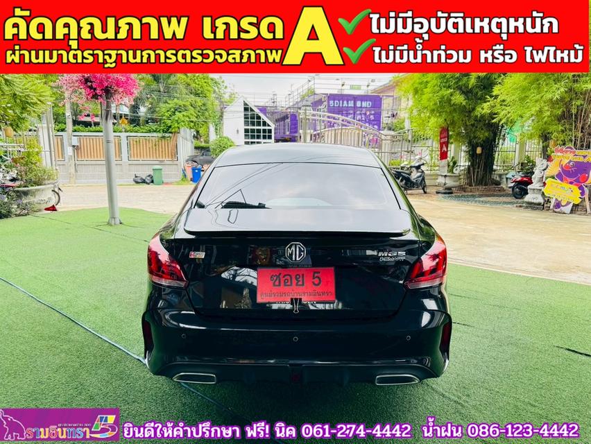 MG MG5 1.5X i-Smart ซันรูฟ ปี 2027 15
