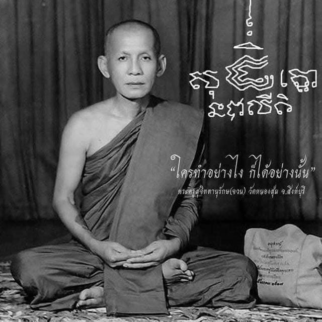 พระอู่ทองออกศึกพิมพ์​ผงสุพรรณหลังเจดีย์​เนื้อดำ 10