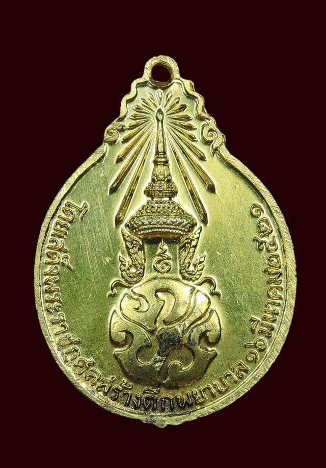 เหรียญหลวงปู่แหวน ปี 2521 เนื้อทองแดงกะไหล่ทอง รูปย่อยที่ 4