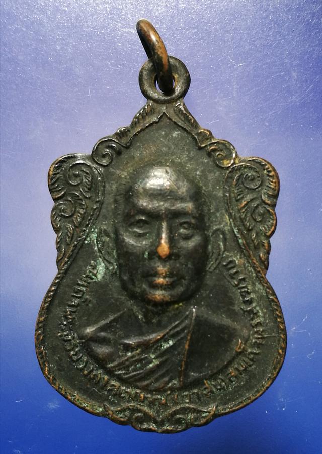 รูป 	 เหรียญสมเด็จพระอริยวงสาคตญาณ(วาสน์) ปราสาทเมืองพิชัย ปี2521