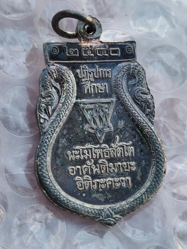 หรียญหลวงปู่ทวด เนื้อกะไหล่เงิน ออกวัดเมืองยะลา ด้านหลังมีตรากาชาด ปี 2540 รูปย่อยที่ 3