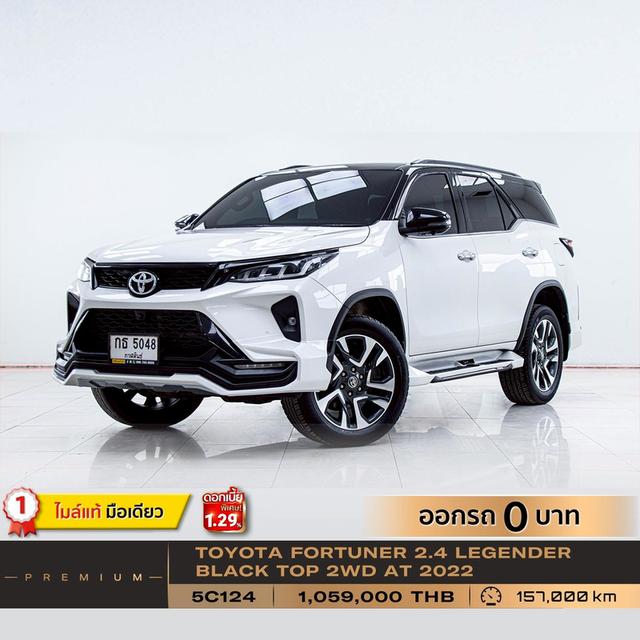 รหัสรถ 5C124 FORTUNER 2.4 LEGENDER BLACK TOP 2022 19