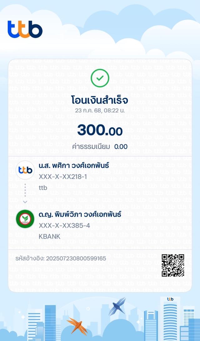 ไซบีเรียน ไพบอล 7