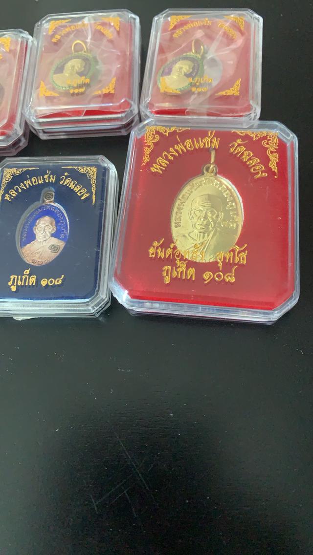 พระเครื่องพ่อแช่มวัดฉลอง