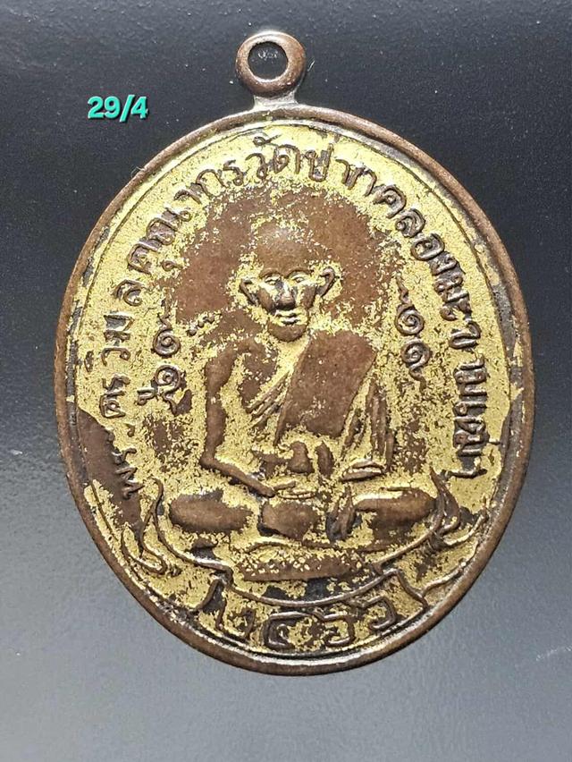 29/4#ขายพระบ้านเก่าเก็บ