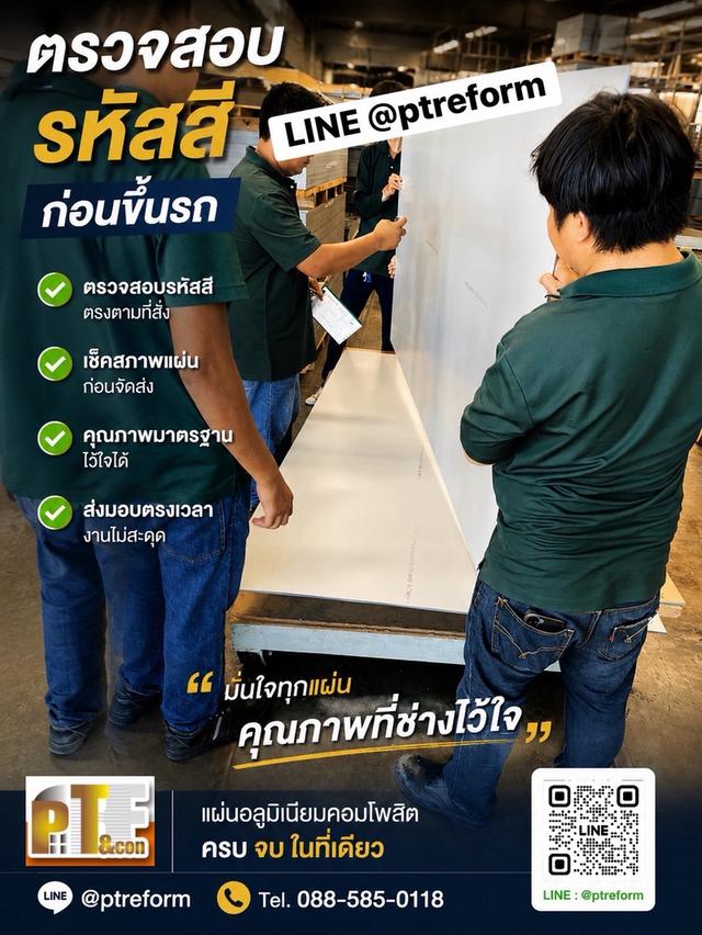 แผ่นอลูมิเนียมคอมโพสิต ยี่ห้อ ALTEX/ BEBOND งานโครงการ สั่งได้เลย รูปที่ 6