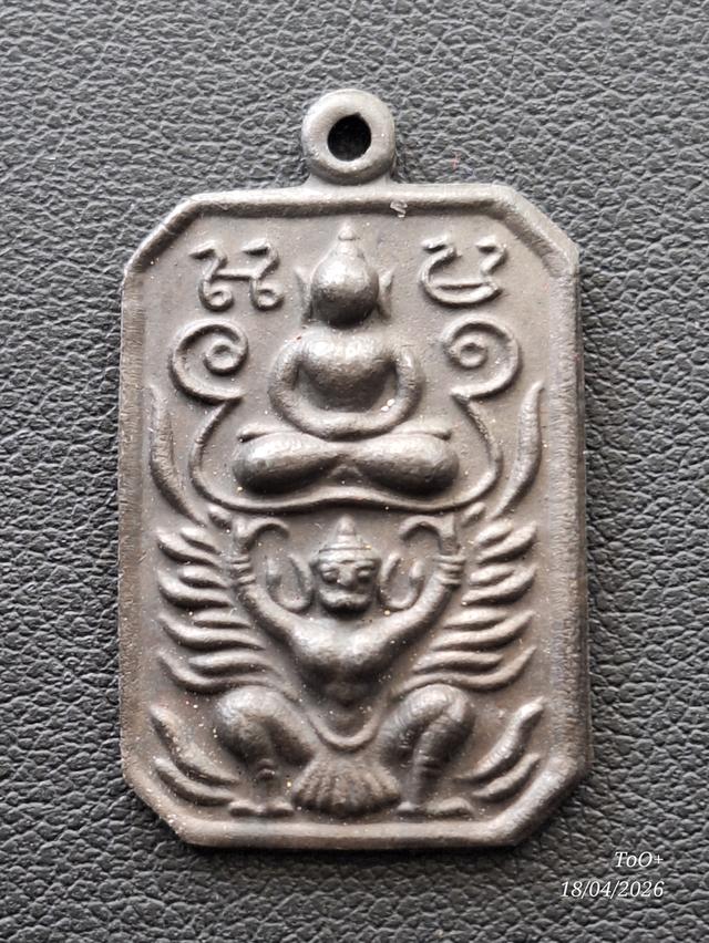 หลวงพ่อปาน วัดบางนมโค