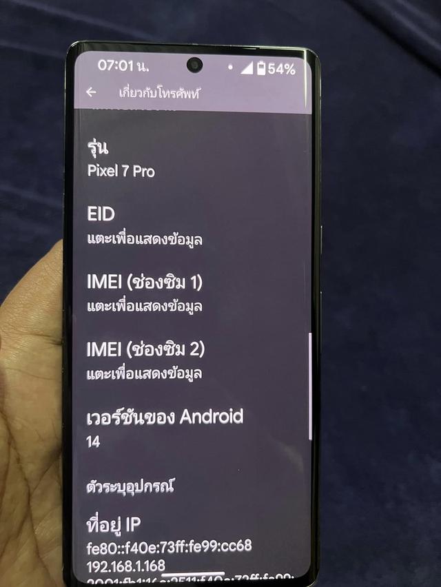 Pixel 7 pro มือสอง 2