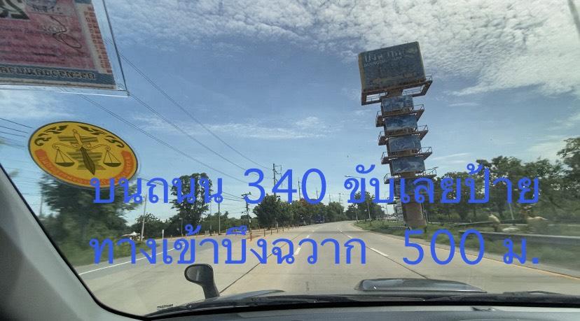 ที่ดินติดถนนลาดยาง พร้อมสวนมะม่วง จำนวน 7 ไร่กว่า 10