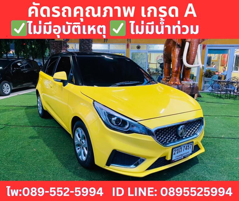 MG MG3 1.5 D Hatchback  ปี 2022 4