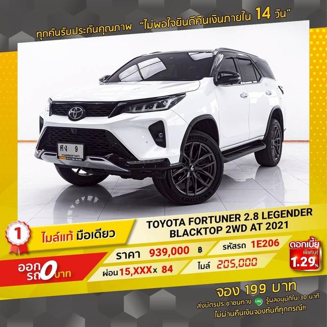 รหัสรถ  1E206 FORTUNER 2.8 LEGENDER BLACK TOP 2WD  16