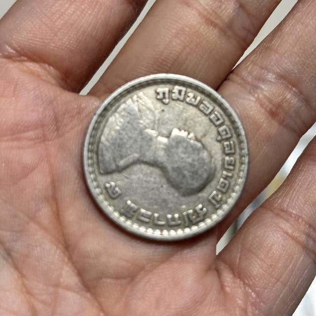 เหรียญกษาปณ์หมุนเวียน 1 บาท (หลังตราแผ่นดิน) พ.ศ. 2505 ในรัชกาลที่ 9 รูปย่อยที่ 2
