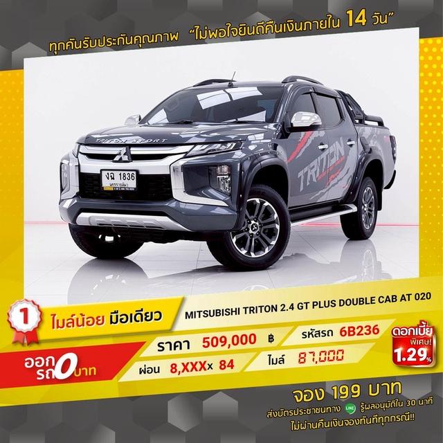รหัสรถ 6B236 TRITON 2.4 GT PLUS DOUBLE CAB 2020 11