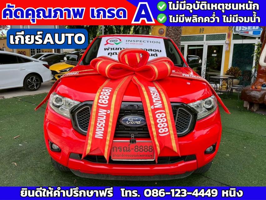 Ford Ranger 4 ประตู 2.2 XLT Hi-Rider ปี 2022 ออโต้ 2