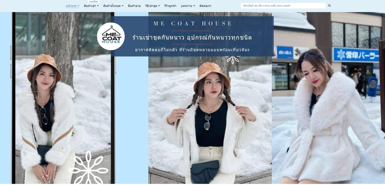บริการทำโฆษณาทุก Social เพิ่มยอดขาย รับทำเว็บไซต์ด้วย Wordpress ครบวงจร 3