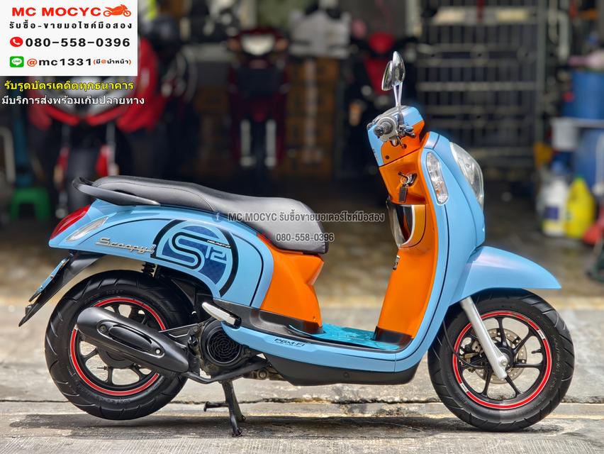 Scoopy i 2013 รถบ้านแท้เครื่องท่อเดิมๆ บุคเซอวิสครบ No1122