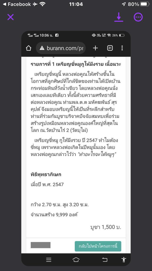 หลวงพ่อคูณ รุ่น กูให้มึงรวย 2547  6