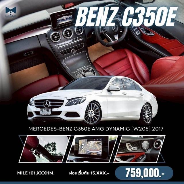 รหัสรถ CBL5983 Mercedes-Benz C350e AMG Dynamic [w205] AT 2017