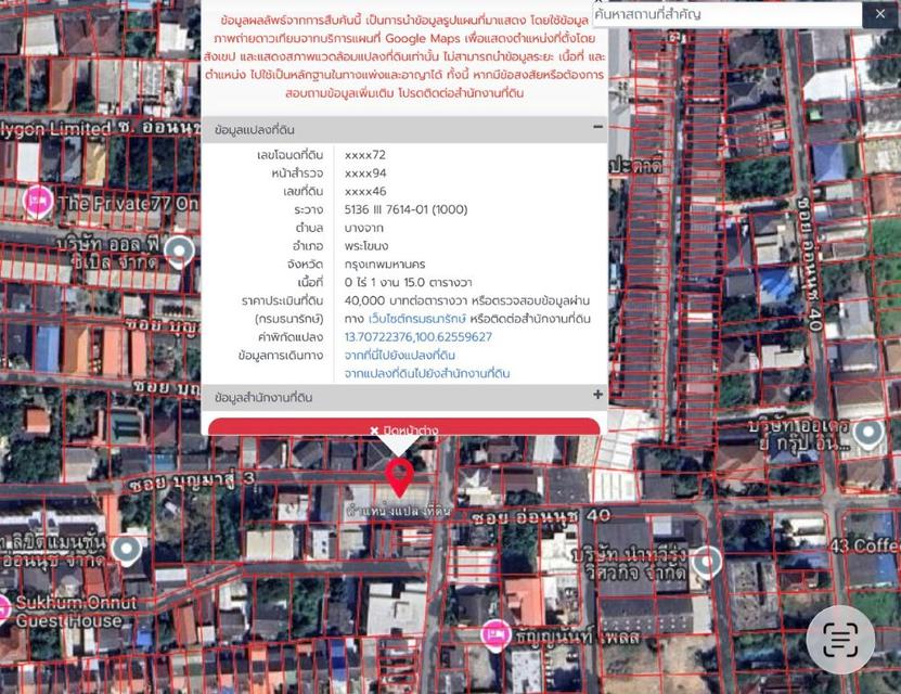 ขายที่ดินพร้อมโกดังและห้องพักคนงาน 245 ตรว. อ่อนนุช 36 ติดถนน 2 ด้าน แปลงสวยสี่เหลี่ยมผืนผ้า ทำเลดี เดินทางสะดวก 7