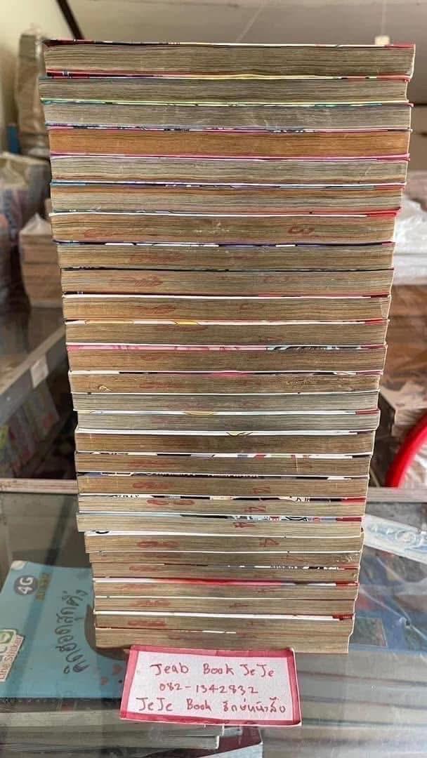 หนังสือการ์ตูน คนจริงจอมกะล่อน คุนิมิตซึ 1-27 จบ รูปที่ 8