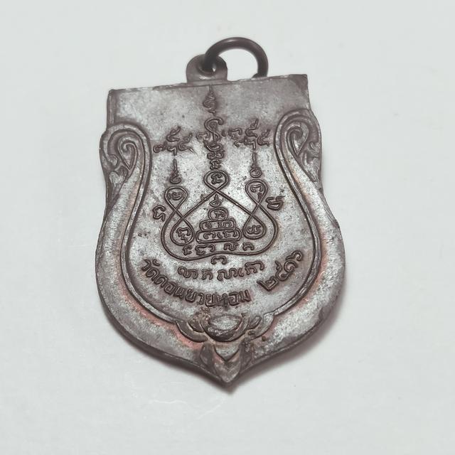 021 หลวงพ่อแช่ม วัดดอนยายหอม