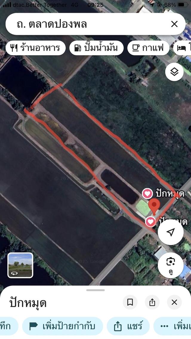 อสังหาริมทรัพย์ที่ดิน 6