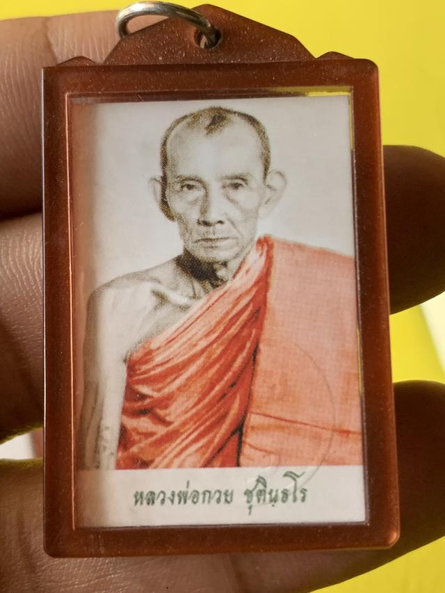 รูปหลวงพ่อกวย ชุตินฺธโร