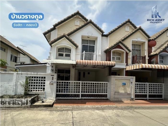 ขายทาวน์เฮ้าส์วรางกูล รังสิต คลอง 3 เนื้อที่ใหญ่ 31 ตร.ว. ใกล้ดรีมเวิลด์ เดินทางสะดวกติดวงแหวน ราคาเพียง 2.19 ล้าน 1