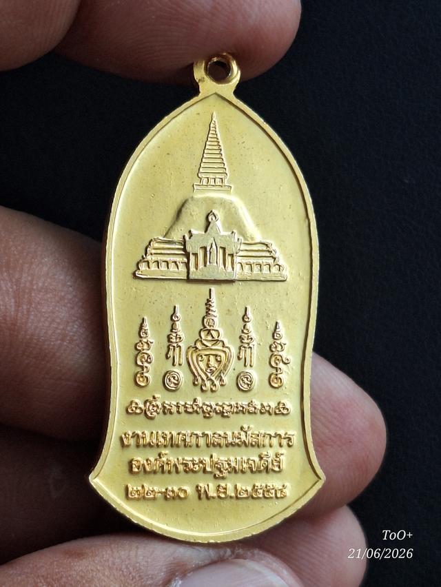 (x3)พระร่วงโรจนฤทธิ์ องค์พระปฐมเจดีย์ รูปที่ 6