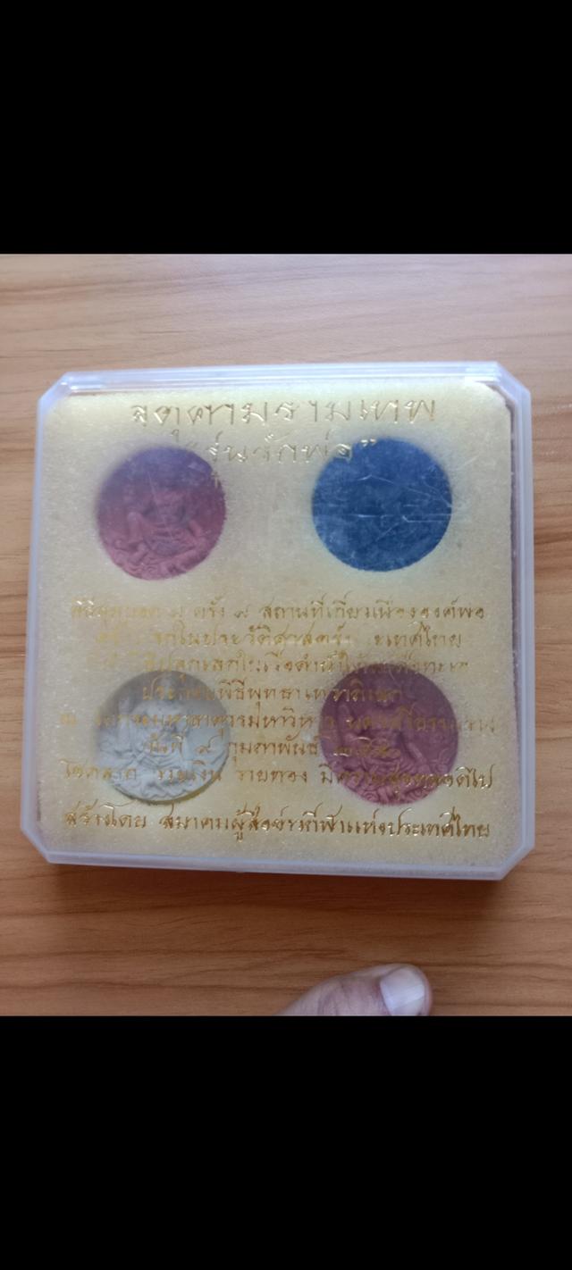 พ่อจตุคามรามเทพ นครศรีธรรมราช รุ่นรักพ่อ9วาระ รูปที่ 5