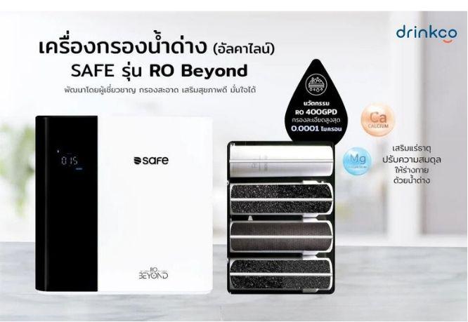 เครื่องกรองน้ำ RO Beyond 2