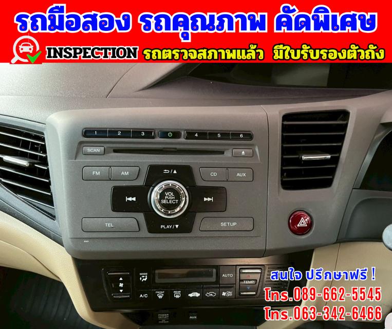 🎯ปี2013 Honda CIVIC 1.8 FB E 🌈ไมล์แท้ 9x,xxx กม 8