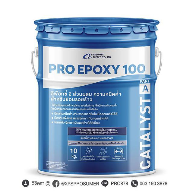 อีพ็อกซี่ 2 ส่วนผสม ความหนืดต่ำ สำหรับซ่อมรอยร้าว ( PRO-EPOXY100 )  5