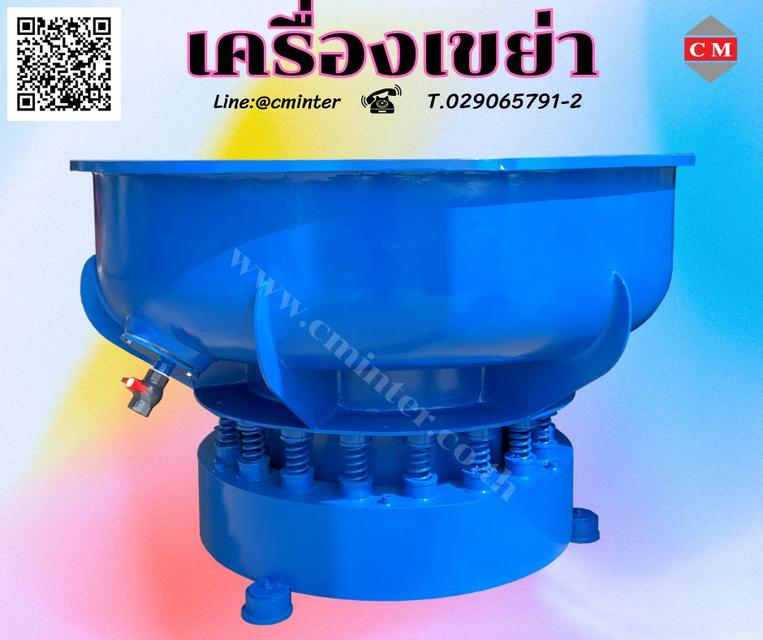  เครื่องขัดผิวโลหะแบบเขย่า (ไม่มีสะพานแยกชิ้นงาน) 