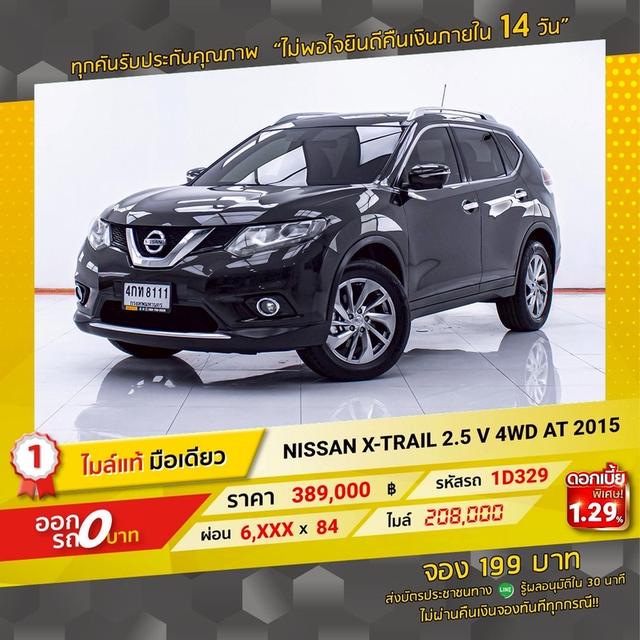 รหัสรถ 1D329 NISSAN XTAIL 2.5V 4WD 2015 19