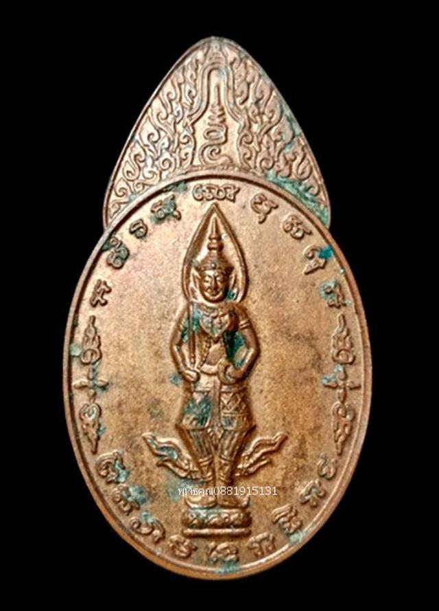 เหรียญพระสยามเทวาธิราช วัดป่ามะไฟ ปราจีนบุรี ปี2553 1