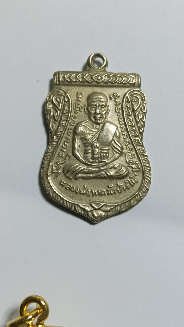 พระเครื่องหลวงปุ่ทวด