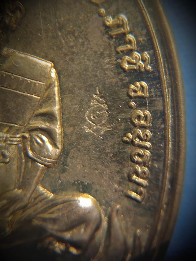 เหรียญหลวงพ่อรวยมุทิตาจิต2555