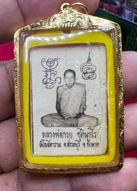 รูปถ่ายเลี่ยมทอง